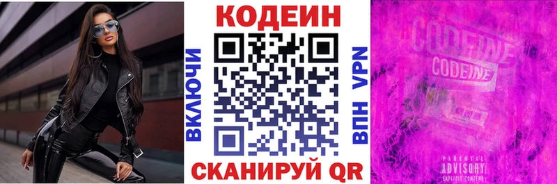 где можно купить наркотик  Чегем  Codein напиток Lean (лин) 