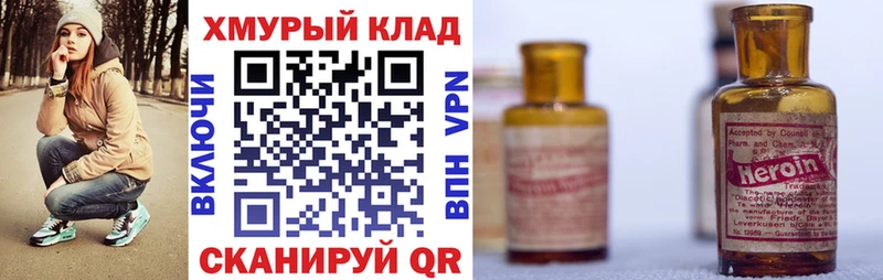 Героин Heroin Чегем