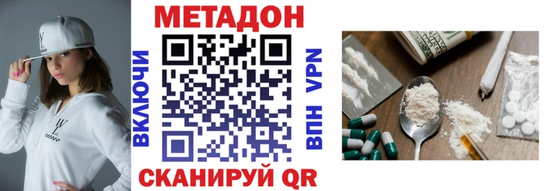 купить наркоту дарк нет клад Метадон мёд Чегем